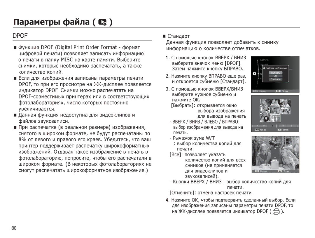 Samsung EC-PL80ZZBPBRU ȊȣȉȍȘȐȚȍ ȏȕȈȟȖȒ ȔȍȕȦ Dpof, ǴȈȎȔȐȚȍ ȒȕȖȗȒț Ǫƿǹǩǫƕ ȍȡȍ ȘȈȏ, ȖȚȒȘȖȍȚșȧ șțȉȔȍȕȦ ǹȚȈȕȌȈȘȚ, ȎȊțȒȖȏȈȗȐșȍȑ 