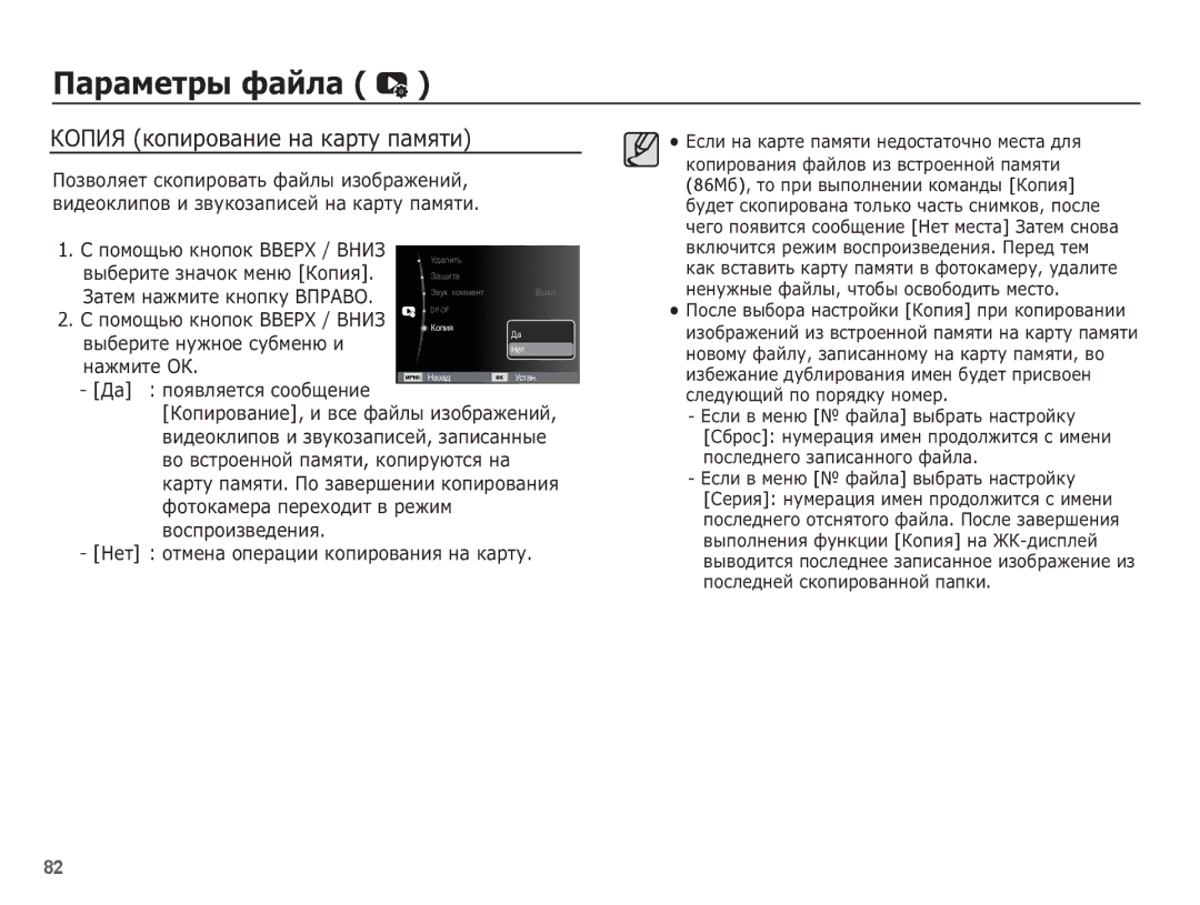 Samsung EC-PL80ZZBPRRU manual ǱǶǷǰȇ ȒȖȗȐȘȖȊȈȕȐȍ ȕȈ ȒȈȘȚț ȗȈȔȧȚȐ, ȖȖȔȖȡȤȦ ȒȕȖȗȖȒ ǪǪǭǸǽ / Ǫǵǰǯ ȊȣȉȍȘȐȚȍ ȕțȎȕȖȍ șțȉȔȍȕȦ Ȑ 