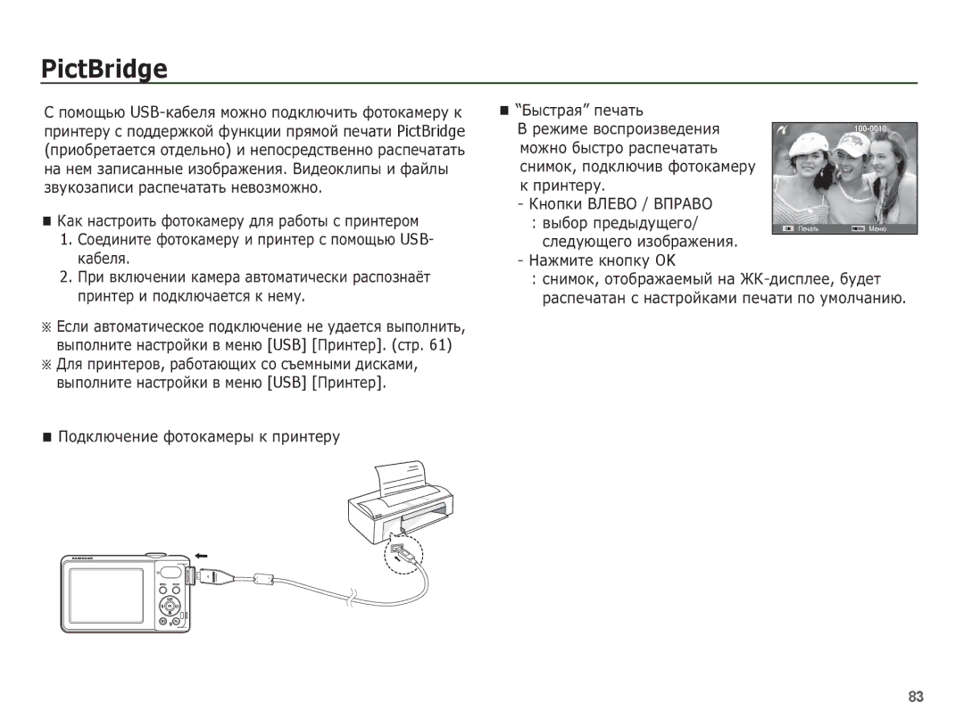 Samsung EC-PL80ZZBPSRU ǷȖȌȒȓȦȟȍȕȐȍ ȜȖȚȖȒȈȔȍȘȣ Ȓ ȗȘȐȕȚȍȘț ǨȣșȚȘȈȧ ȗȍȟȈȚȤ, ȖȘȐȕȚȍȘț ǱȕȖȗȒȐ ǪǳǭǪǶ / Ǫƿǹǩǫƕ ȊȣȉȖȘ ȗȘȍȌȣȌțȡȍȋȖ 