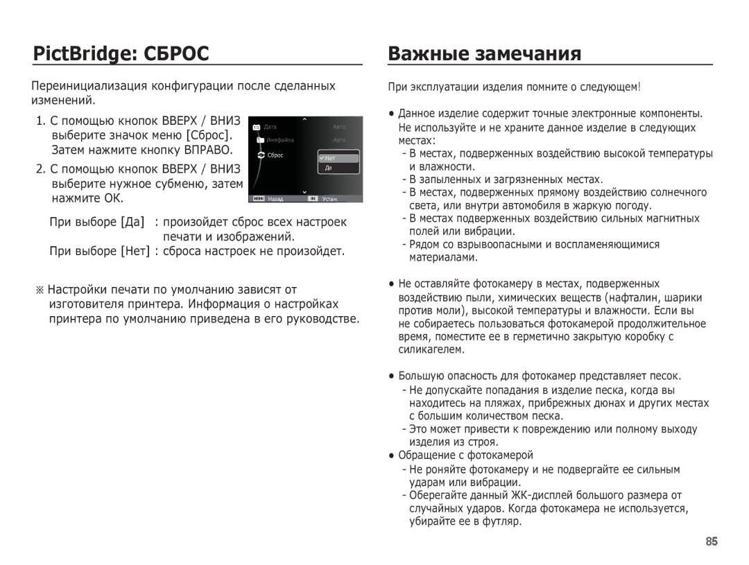 Samsung EC-PL80ZZBPLRU, EC-PL80ZZBPSRU manual ǪȈȎȕȣȍ ȏȈȔȍȟȈȕȐȧ, ǷȍȘȍȐȕȐȞȐȈȓȐȏȈȞȐȧ ȒȖȕȜȐȋțȘȈȞȐȐ ȗȖșȓȍ șȌȍȓȈȕȕȣȝ ȐȏȔȍȕȍȕȐȑ 