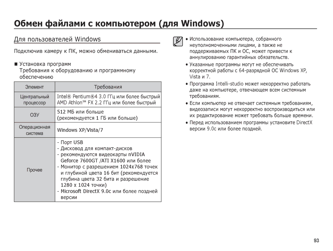 Samsung EC-PL80ZZBPLRU ǶȉȔȍȕ ȜȈȑȓȈȔȐ ș ȒȖȔȗȤȦȚȍȘȖȔ Ȍȓȧ Windows, Ǭȓȧ ȗȖȓȤȏȖȊȈȚȍȓȍȑ Windows, Windows XP/Vista/7, Vista Ȑ 