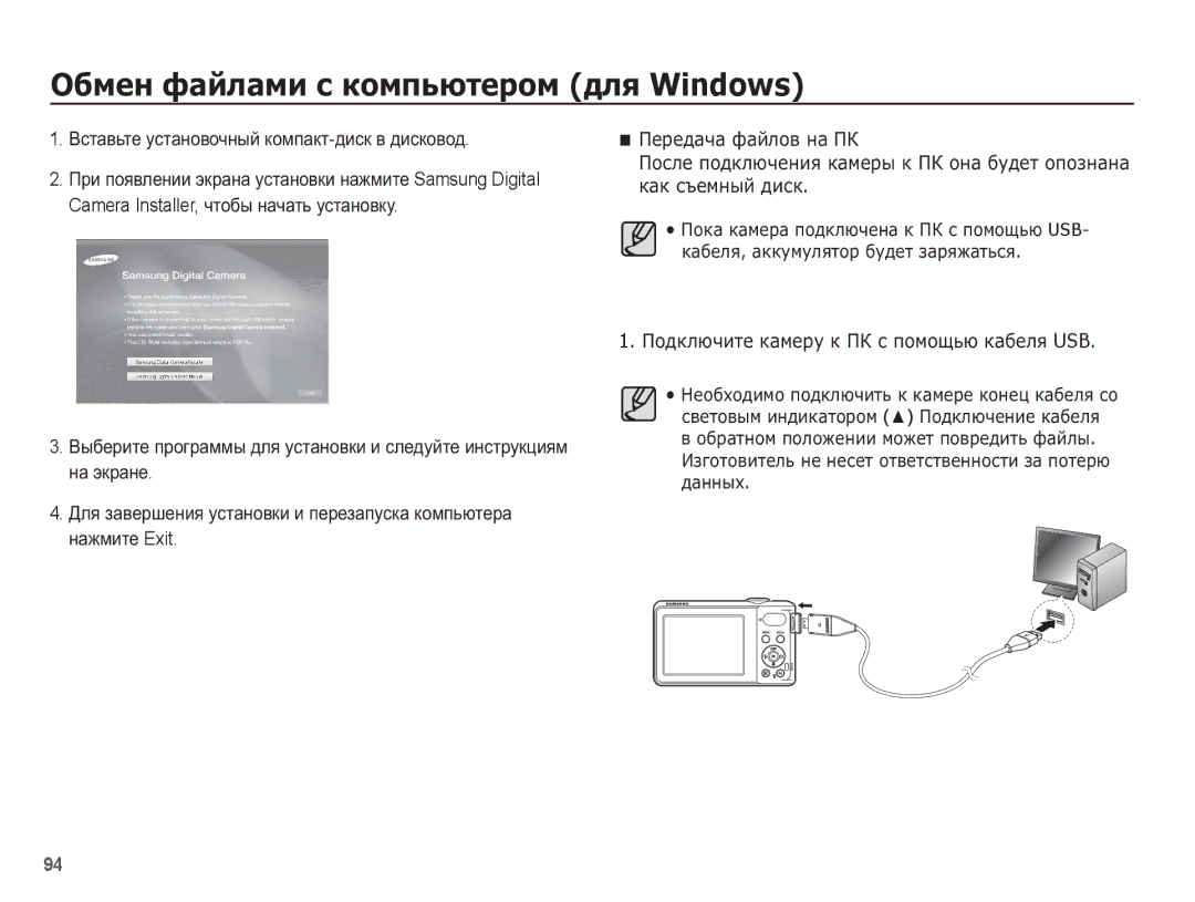 Samsung EC-PL80ZZBPRRU, EC-PL80ZZBPSRU, EC-PL80ZZBPBRU, EC-PL80ZZBPLRU manual ǷȖȌȒȓȦȟȐȚȍ ȒȈȔȍȘț Ȓ Ƿǲ ș ȗȖȔȖȡȤȦ ȒȈȉȍȓȧ USB 