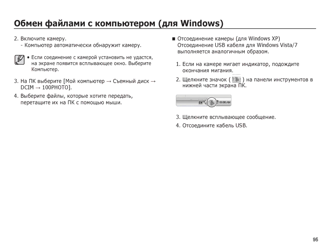 Samsung EC-PL80ZZBPSRU, EC-PL80ZZBPBRU, EC-PL80ZZBPLRU manual ǪȒȓȦȟȐȚȍ ȒȈȔȍȘț ǱȖȔȗȤȦȚȍȘ ȈȊȚȖȔȈȚȐȟȍșȒȐ ȖȉȕȈȘțȎȐȚ ȒȈȔȍȘț 