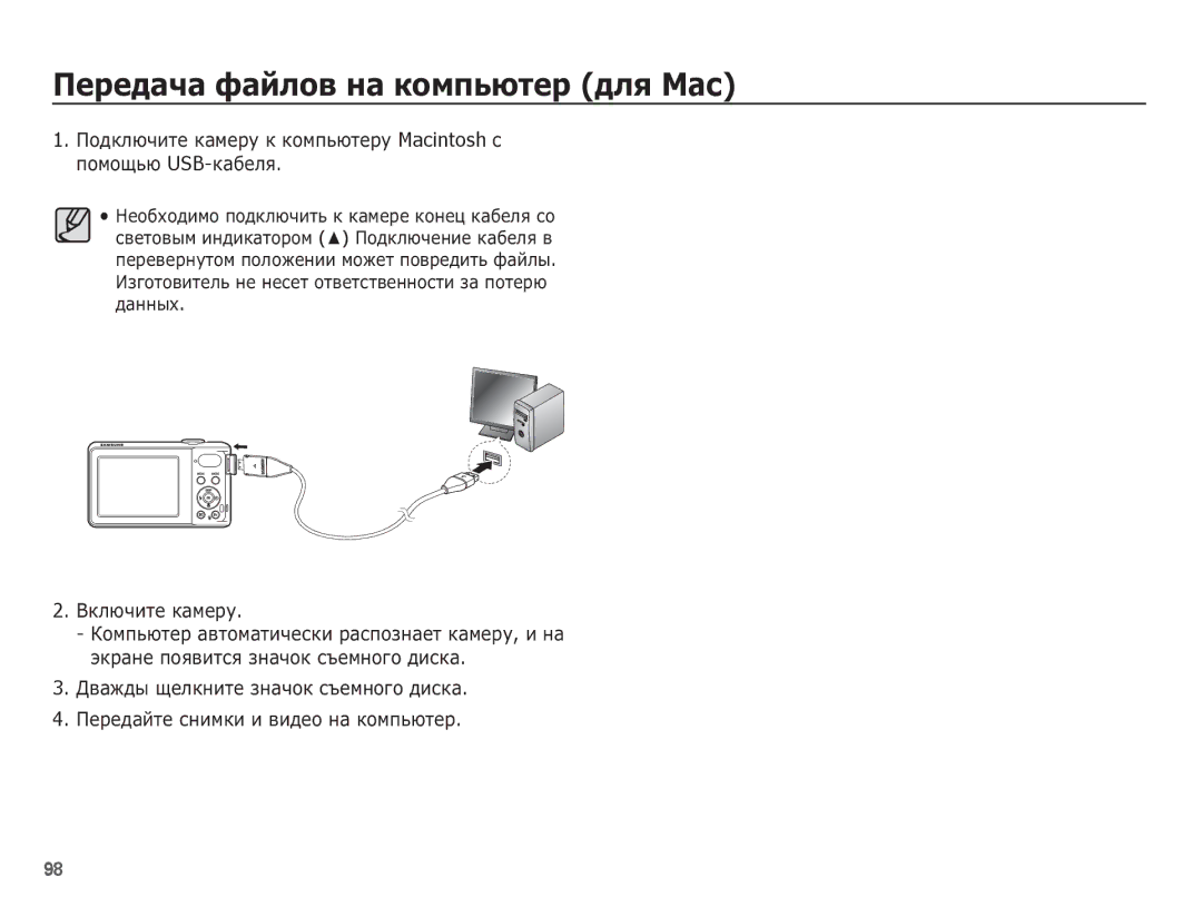 Samsung EC-PL80ZZBPRRU, EC-PL80ZZBPSRU, EC-PL80ZZBPBRU, EC-PL80ZZBPLRU manual ǷȍȘȍȌȈȟȈ ȜȈȑȓȖȊ ȕȈ ȒȖȔȗȤȦȚȍȘ Ȍȓȧ Mac 