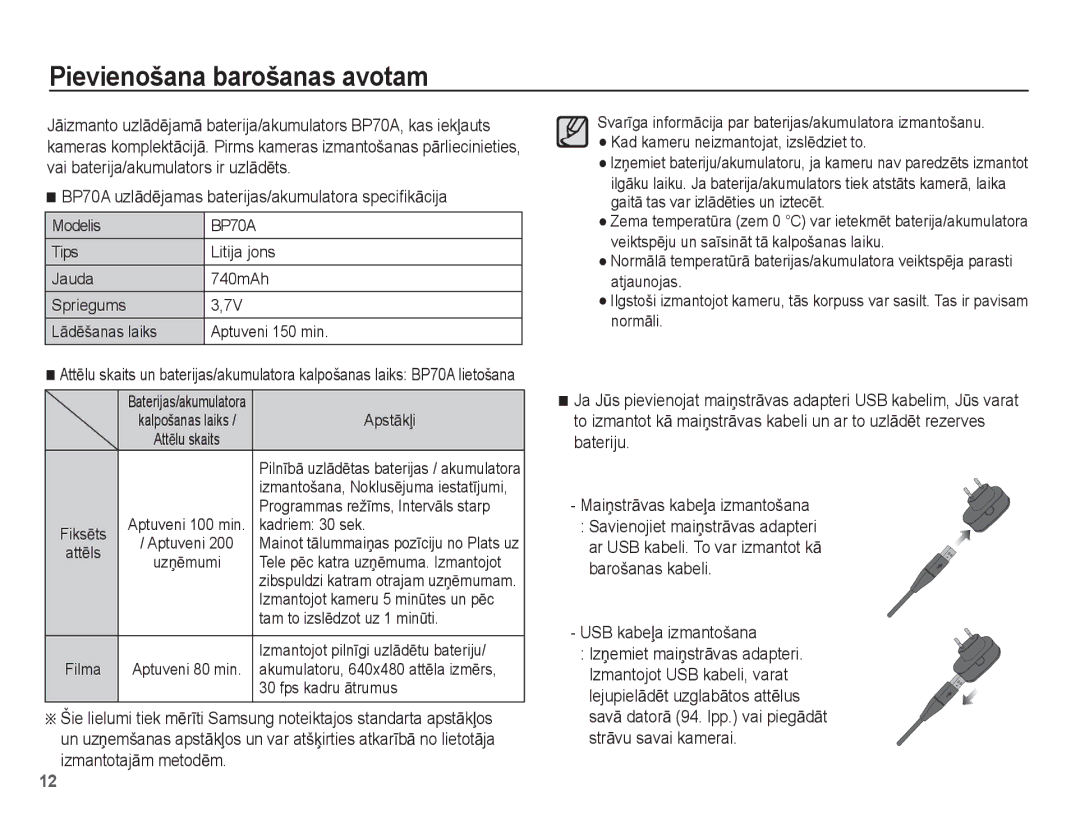 Samsung EC-PL80ZZBPBRU, EC-PL80ZZBPSRU Pievienošana barošanas avotam, BP70A uzlƗdƝjamas baterijas/akumulatora speciﬁkƗcija 