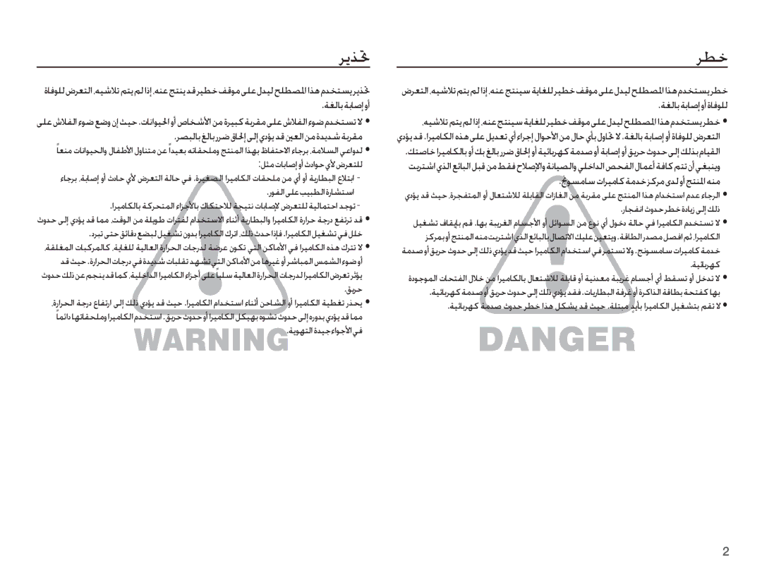 Samsung EC-PL80ZZDPLME, EC-PL80ZZDPRIR, EC-PL80ZZBPRIL, EC-PL80ZZBPSIL manual ǍƁǌƎ, Ǎƭų, Ǘɓǎų, ǀƁǞƷƄŽȚȜǋƸűȔȚǞűǈȚǠź, ǀƸǣƾŮǍƷż 