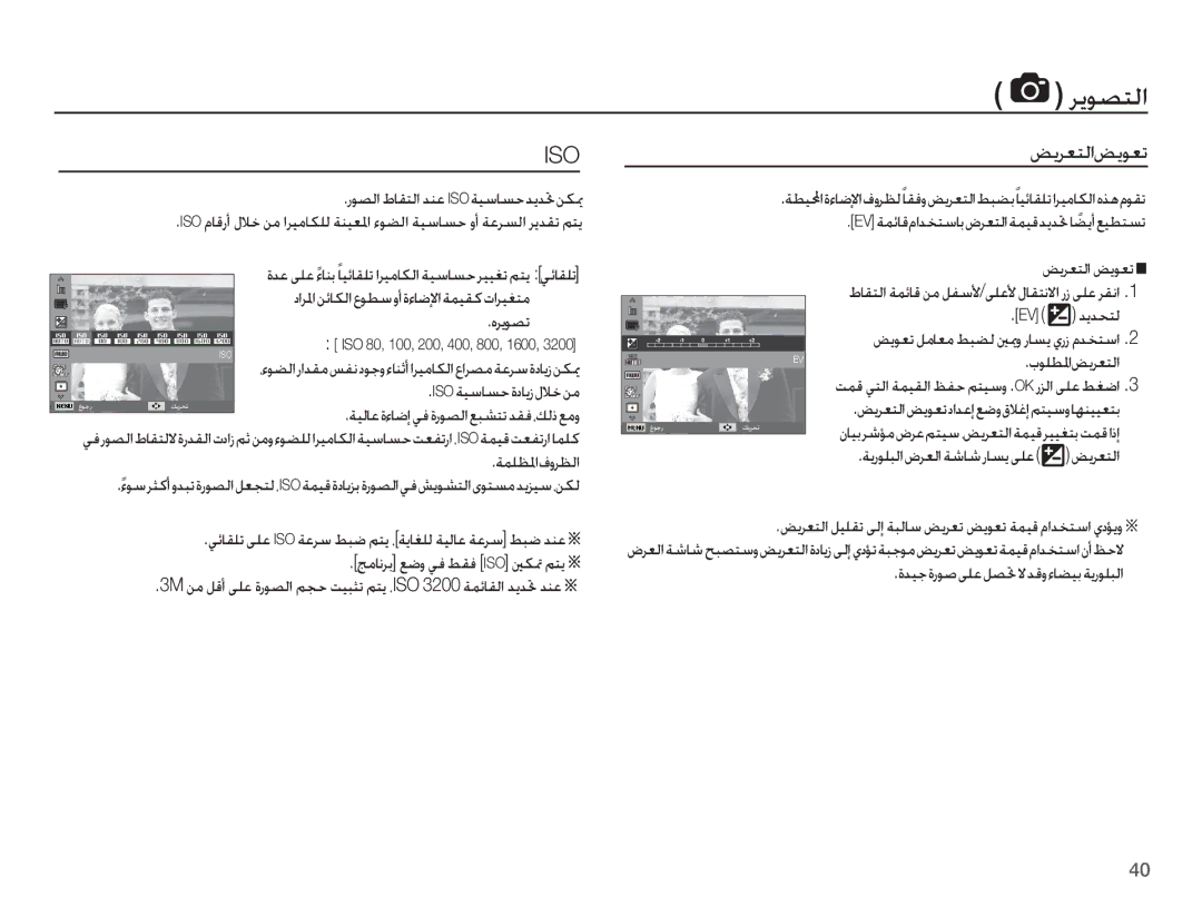 Samsung EC-PL80ZZDPBIR, EC-PL80ZZDPRIR, EC-PL80ZZBPRIL, EC-PL80ZZBPSIL, EC-PL80ZZDPLME, EC-PL80ZZBPBIL manual ǑƁǍƯƄŽȚǒƁǞƯů 