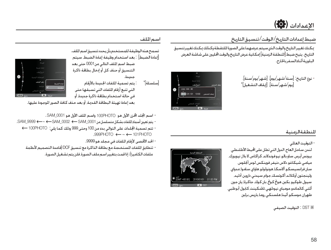 Samsung EC-PL80ZZDPBME, EC-PL80ZZDPRIR, EC-PL80ZZBPRIL manual ǗƴƓȚǛŴȚ, ǀƸƶžǎŽȚǀƲƭƶƓȚ, ȜǋƁǋű, ǠƱƸƫŽȚ ǁƸŻǞƄŽȚ DST Ä, ǊƯŮ ǟƄŲ 