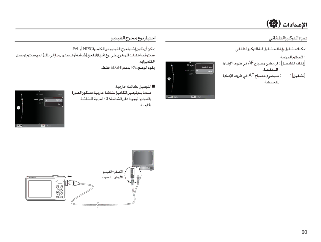 Samsung EC-PL80ZZDPSME, EC-PL80ZZDPRIR ȜȚȢȚǋŸȁȚ, ƎŮȚǍƸžƾƳŽȚ, ǓƲź Bdghi ǛŸǋŮ PAL Ǖǥǟžț ȳǞƲƁ, ǀƸűȤƾų ǀŵƾƪŮ ǚƸǧǞƄŽȚ, ǀƬƱƈƶƓȚ 