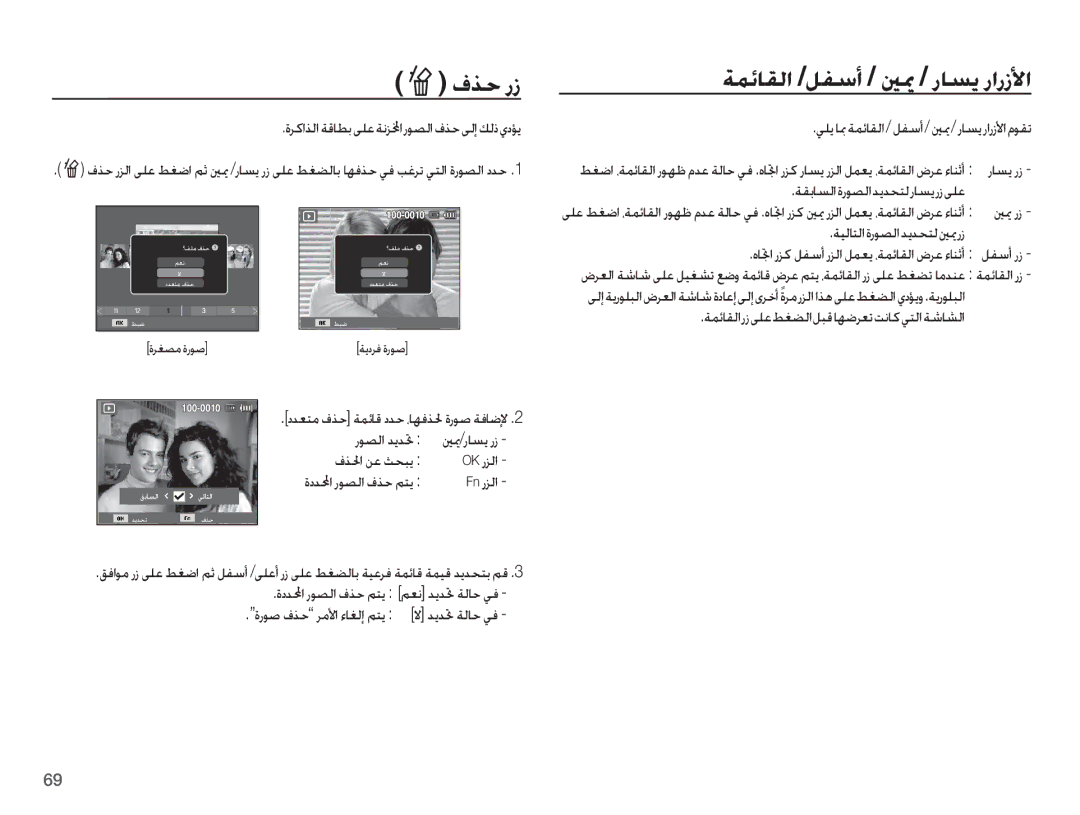 Samsung EC-PL80ZZDPSIR, EC-PL80ZZDPRIR manual ȮǌŲ Ȥȥ, ǀƸŽƾƄŽȚȜȤǞƫŽȚǋƁǋƇƄŽƞƚȤȥ, ȢǋƯƄž ȯǌŲ ǀƵǣƾŻ ȢǋŲ ȆƾƷźǌƑ ȜȤǞǧ ǀźƾǤȁ 