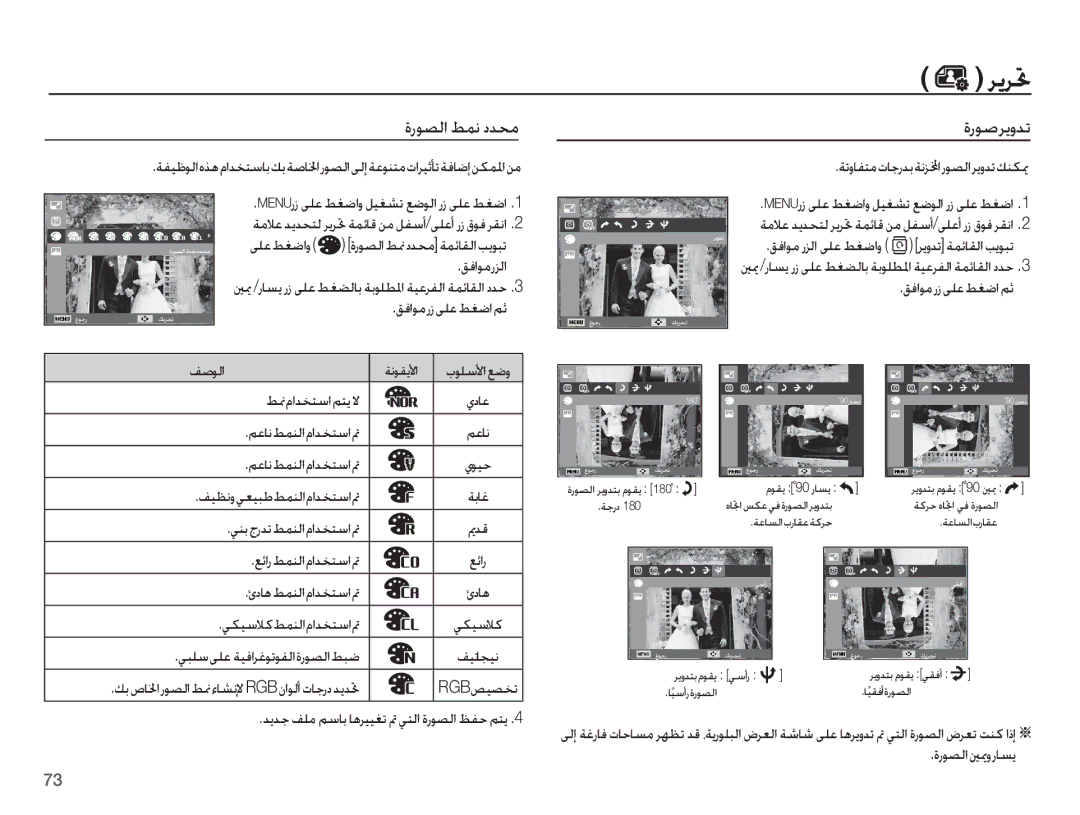 Samsung EC-PL80ZZBPRSA, EC-PL80ZZDPRIR, EC-PL80ZZBPRIL, EC-PL80ZZBPSIL, EC-PL80ZZDPLME manual ȜȤǞƫŽȚ ǓƵſ ȢǋƇž, ȜȤǞǧǍƁȶǋů 