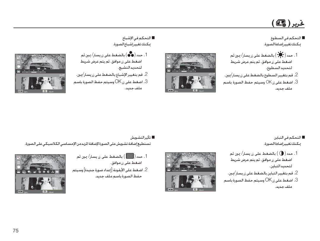 Samsung EC-PL80ZZBPBSA manual ȬƾƃŵȁȚ Ǡź Ǜƴƈƅžț, ǕƃƪƄŽȚǋƁǋƇƄŽ, ȬǞƭƉŽȚ Ǡź Ǜƴƈƅžț, ȬǞƭƉŽȚ ǋƁǋƇƄŽ, ǊƁǋű Ǘƴž ǏƁǞƪƄŽȚǍƸŰƺů 