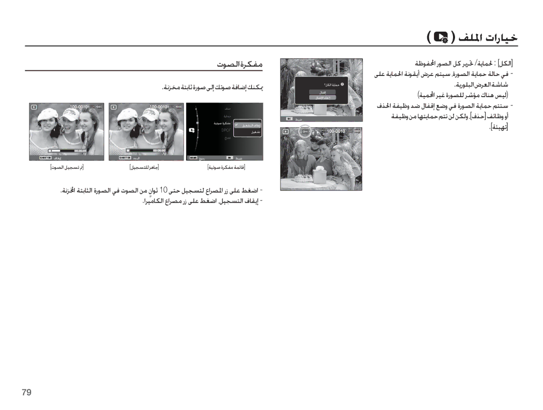 Samsung EC-PL80ZZDPRIR manual ȜǞƫŽȚȜǍƳƱž, ǀſǎƈžǀƄŮƾŰȜȤǞǧǟŽȘǙůǞǧǀźƾǤȘǙƶƳƚ, ȜǞƫŽȚ ǚƸƆƉů Ɩ, ǙƸƆƉƄƴŽǎƀƾű, ǀƸůǞǧ ȜǍƳƱž ǀƵǣƾŻ 