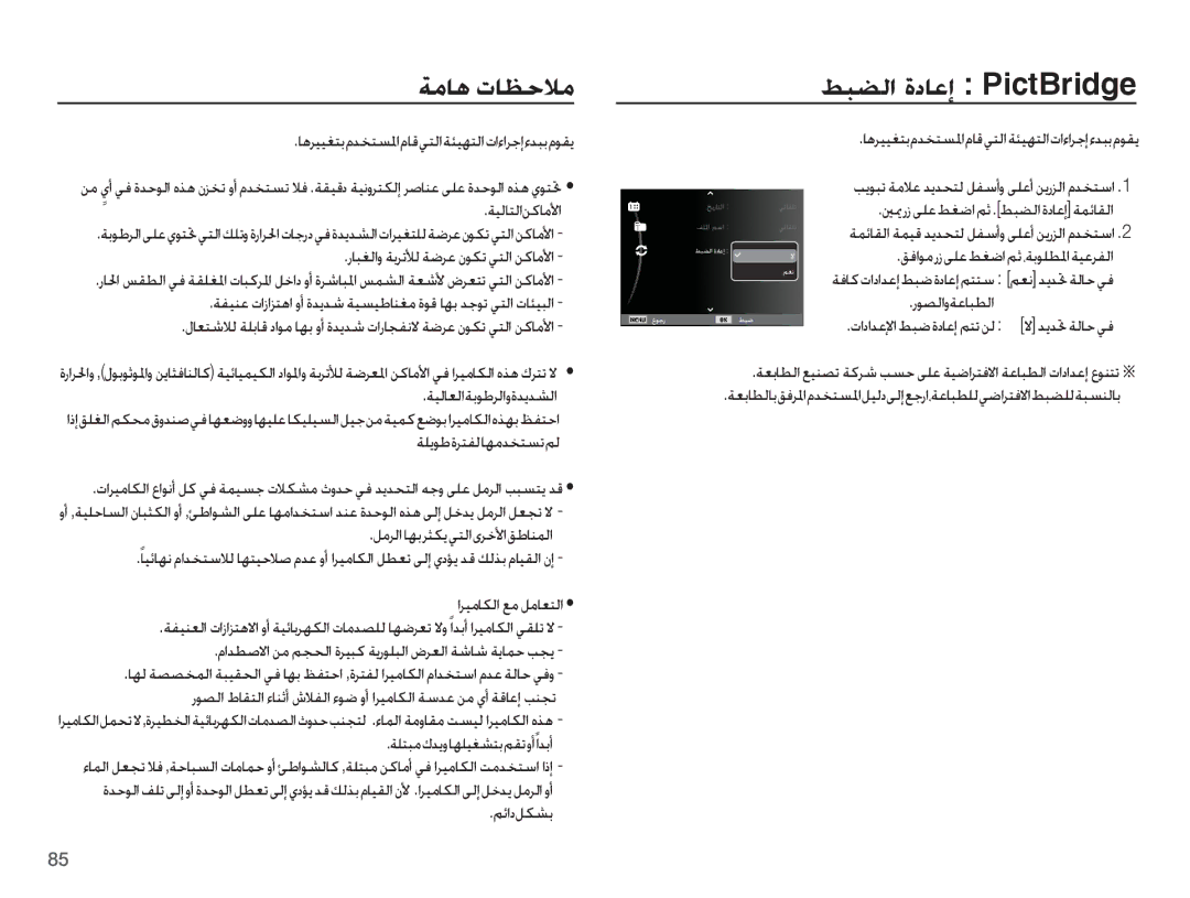 Samsung EC-PL80ZZDPSIR manual ǀžƾƀ ȝƾƮŲǾž, ǀƸŽƾƄŽȚǜżƾžǈȚ, ǀƸŽƾƯŽȚǀŮǞŶǍŽȚȶȜǋƁǋƪŽȚ, ǀƴƄƃžȱǋƁȶƾƷƴƸưƪƄŮǛƲůȶȖȹȚǋŮȖ, ǛǣȚȢǚƳƪŮ 