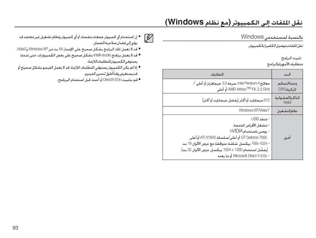 Samsung EC-PL80ZZDPRME, EC-PL80ZZDPRIR manual Windows ǠžǋƈƄƉƵŽ ǀƃƉƶŽƾŮ, ǍůǞƸƃƵƳŽƾŮȚǍƸžƾƳŽȚǚƸǧǞƄŮȝƾƱƴƓȚǚƲſ, ȜƾƃƴƭƄƓȚ 