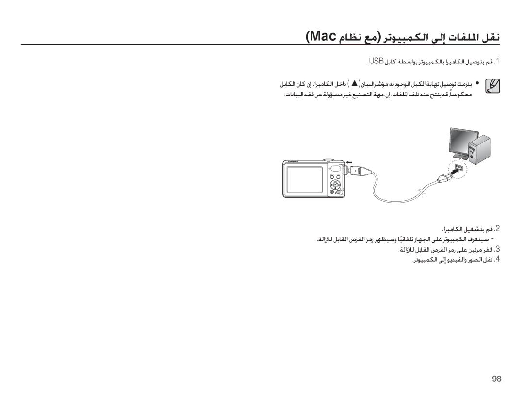 Samsung EC-PL80ZZDPLME, EC-PL80ZZDPRIR, EC-PL80ZZBPRIL ȚǍƸžƾƳŽȚ ǚƸưƪƄŮ ǛŻ, USB ǚŮƾż ǀƭŴȚǞŮ ǍůǞƸƃƵƳŽƾŮ ȚǍƸžƾƳŽȚ ǚƸǧǞƄŮ ǛŻ 