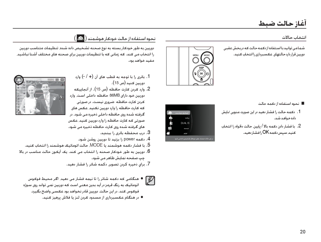 Samsung EC-PL80ZZBPSSA manual ǓƃǤ ǁŽƾŲ ȥƾŹȕ, ǊƶƵŵǞƀ ȤƾɨȢǞų ǁŽƾŲ ȥȚ ȵȢƾƱƄŴȚ ȵǞƇſ ȜǽƾŲ țƾƈƄſȚ, ȢǞŵ ɬž Ǎƀƾŷ ǐɭƾƵſ ǝƇƱǧ Ǵǩ 