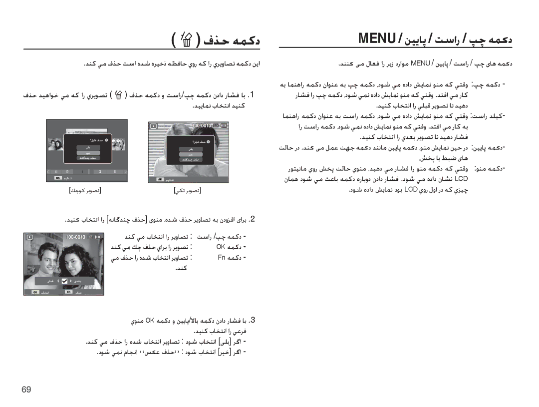 Samsung EC-PL80ZZDPSIR manual ȮǌŲ ǝƵżȢ, Menu / ǜǥɭƾǨ / ǁŴȚȤ / Ǵǩ ǝƵɨȢ, ǊƸƶż țƾƈƄſȚ ȚȤ ǠƴƃŻ ǍƁǞƫů ƾů ǋƸƀȢ, Fn ǝƵżȢ, Ǌƶż 