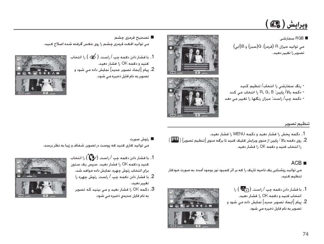 Samsung EC-PL80ZZDPBME manual ǊǥƀȢ Ǎǥǥưů, ȚƾƈƄſȚ ȚȤ, ȢǞŵ Ǡž ȵǍƸųȣ ǚƁƾź ȳƾſ ǝŮ ǍƁǞƫů, ǊǥƀȢ Ȥƾƪź ȚȤ OK ǝƵɨȢ ȶ ǋǥƶɨ țƾƈƄſȚ ȚȤ 