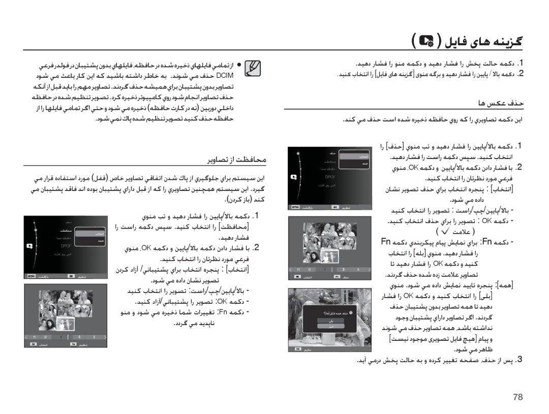 Samsung EC-PL80ZZDPLIR, EC-PL80ZZDPRIR, EC-PL80ZZBPRIL, EC-PL80ZZBPSIL manual Ǚɭƾź ɞƾƀ ǝƶɭǎǬ, ƾƀ ǏɳŸ ȯǌŲ, Ǎɭȶƾƫů ȥȚ ǁƮźƾƇž 