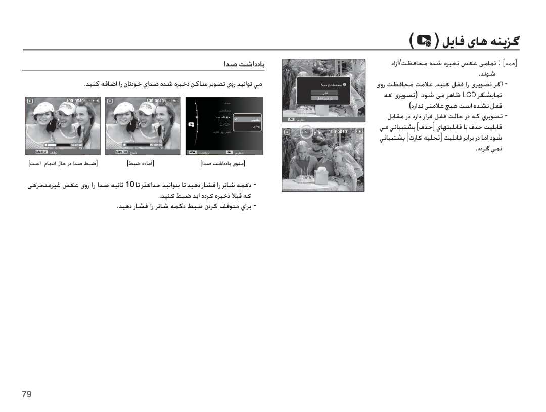 Samsung EC-PL80ZZDPRIR, EC-PL80ZZBPRIL, EC-PL80ZZBPSIL, EC-PL80ZZDPLME, EC-PL80ZZBPBIL manual Ǚɭƾź ɞƾƀ ǝƶɭǎǬ, Țǋǧ ǁŵȚȢȢƾƁ, ǊſǞŵ 