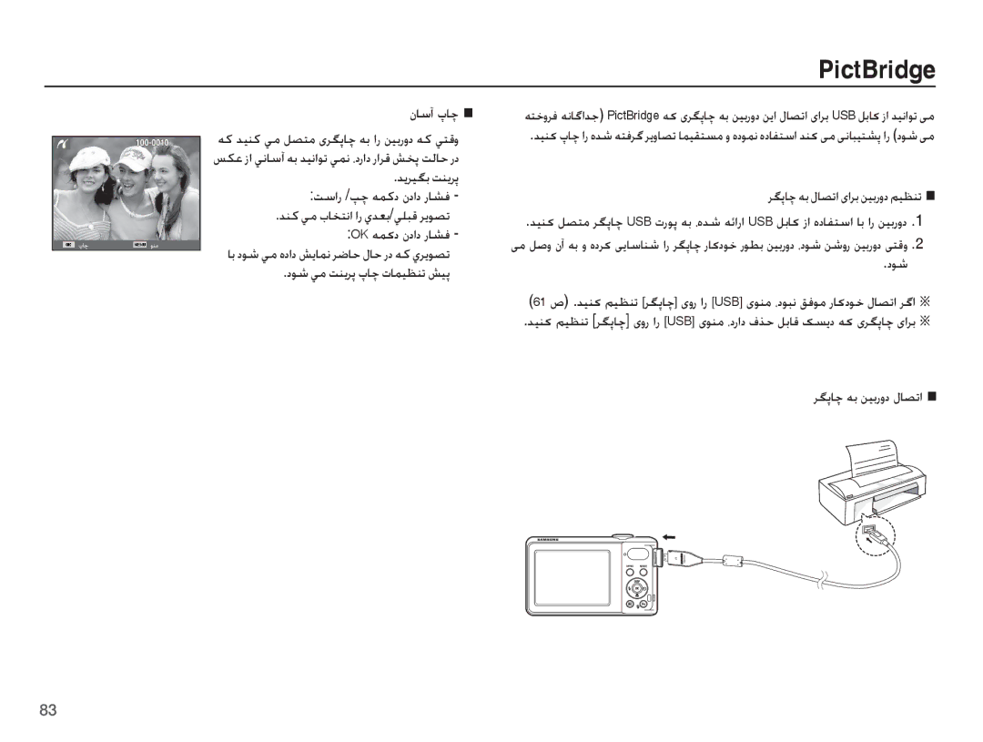 Samsung EC-PL80ZZBPBIL manual ȴƾŴȕ Ɂƾǩ, ǁŴȚȤ /Ǵǩ ǝƵżȢ ȴȢȚȢ Ȥƾƪź, ȢǞŵ Ǡž ǁƶƁǍǨ Ɂƾǩ ȝƾƵƸƮƶů ǐƸǨ, ǍǦǨƾǩ ǝŮ ǜǥŮȤȶȢ ȲƾƫůȚ 