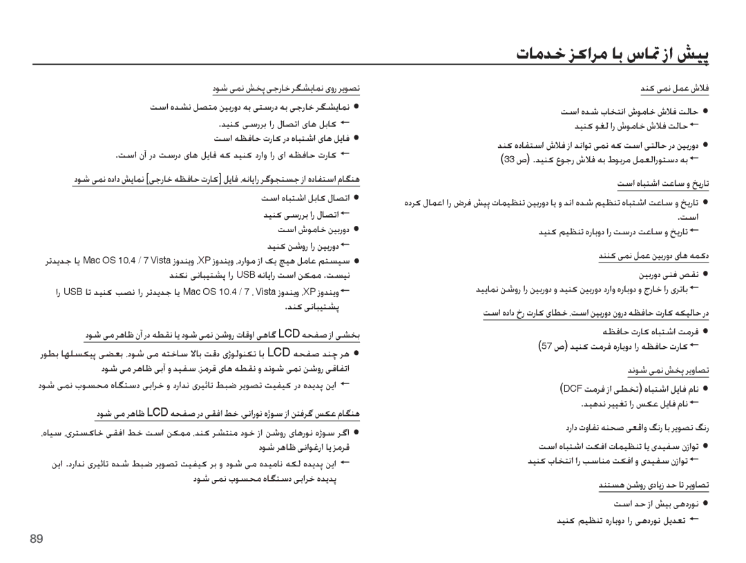 Samsung EC-PL80ZZBPRSA manual ȢǞŵ ɬƵſ ǐƈǨ ɬűȤƾų ǍǦƪɭƾƵſ ɞȶȤ ǍɭǞƫů, Ǌƶɨ ɬſƾƃǥƄƪǨ, Ǌƶɨ ɬƵſ ǚƵŸ ȧǾź, ǊſǞŵ ɬƵſ ǐƈǨ Ǎɭȶƾƫů 