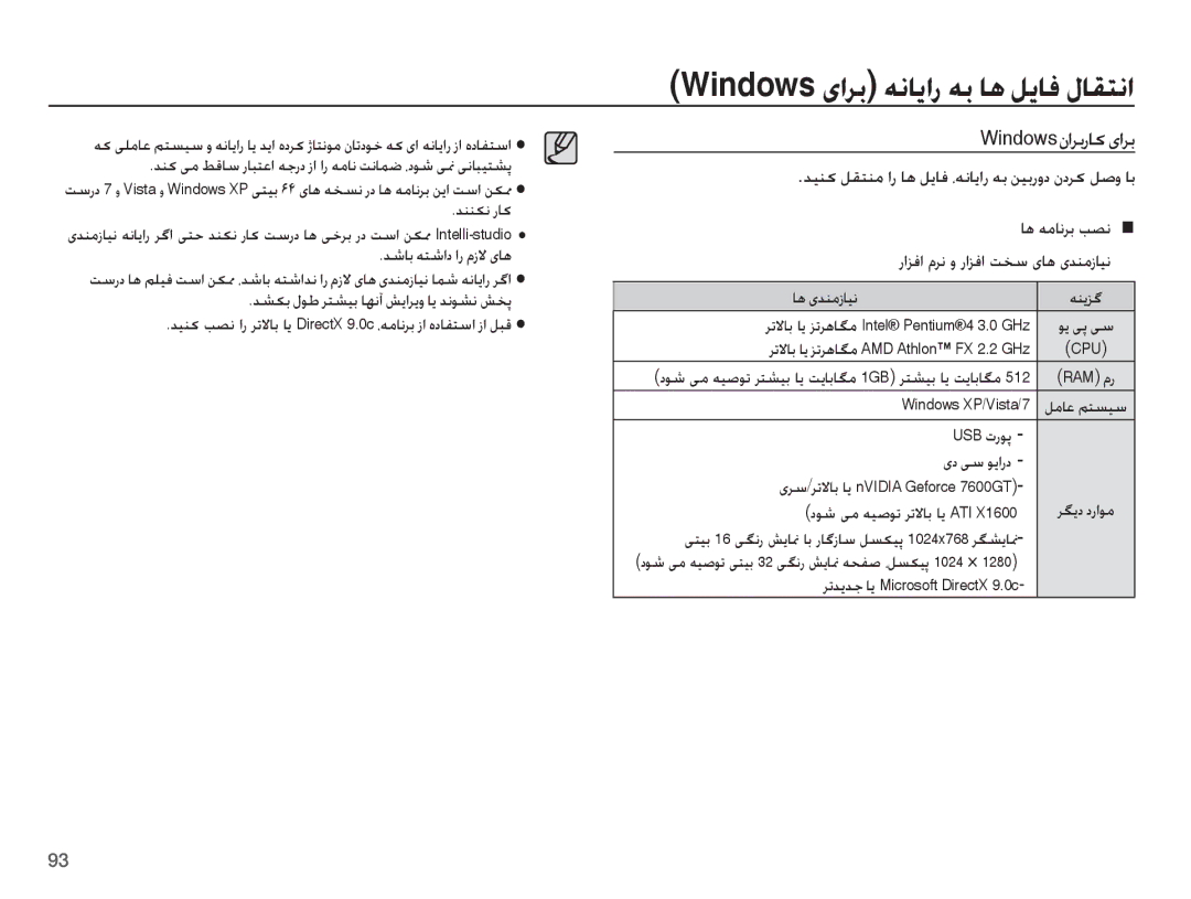 Samsung EC-PL80ZZDPRME Ǌƶƶɳſ Ȥƾɨ, Windows ȴȚǍŮȤƾɨɞȚǍŮ, ƾƀ ɞǋƶžȥƾǥſ ƎƶɭǎǬ, USB ȝȤǞǨ ɞȢ ɬŴ ǞɭȚȤȢ, ȢǞŵ ɬž ǝǥǧǞů ǍůǽƾŮ ƾɭ ATI 