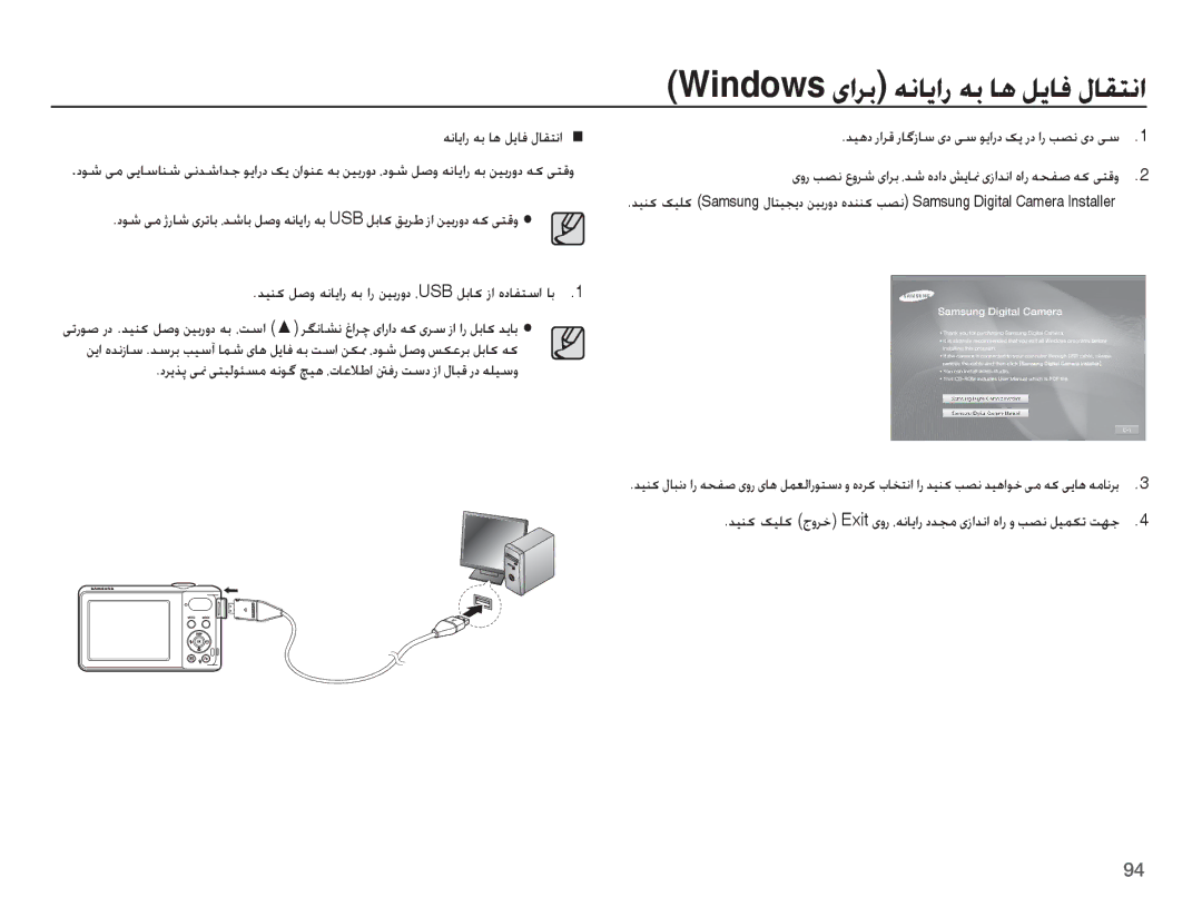 Samsung EC-PL80ZZDPLIR, EC-PL80ZZDPRIR manual Ǌǥƶɨ ǚǧȶ ǝſƾɭȚȤ ǝŮ ȚȤ ǜǥŮȤȶȢ Ȇusb ǚŮƾɨ ȥȚ ȵȢƾƱƄŴȚ ƾŮ, ƎſƾɭȚȤ ǝŮ ƾƀ ǚɭƾź ȲƾƲƄſȚ 