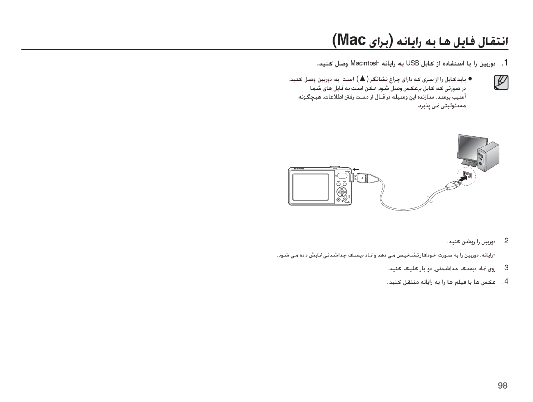 Samsung EC-PL80ZZDPLME, EC-PL80ZZDPRIR manual Mac ɞȚǍŮ ǝſƾɭȚȤ ǝŮ ƾƀ ǚɭƾź ȲƾƲƄſȚ, ȢǍɭǌǨ ɬƘ ɬƄǥŽǞƂƉž Ǌǥƶɨ ǜŵȶȤ ȚȤ ǜǥŮȤȶȢ 