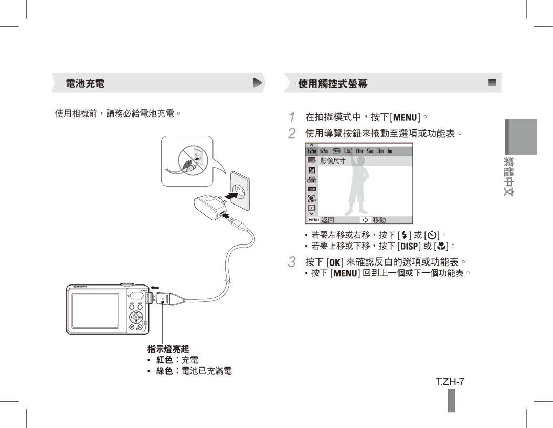 Samsung EC-PL80ZZBPRVN, EC-PL81ZZBPRE1, EC-PL81ZZBPBE1, EC-PL81ZZBPSE1, EC-PL81ZZBPLE1, EC-PL80ZZBPBE1, EC-PL80ZZBPBGS ZH-7 