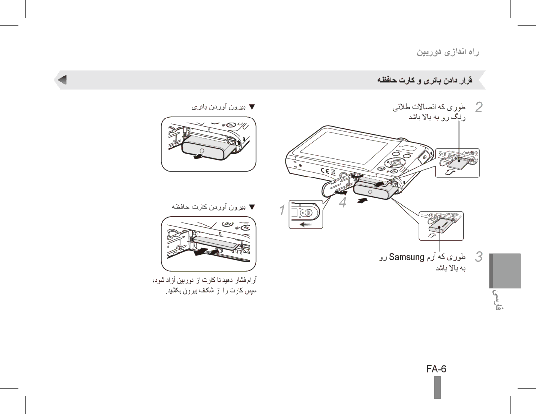 Samsung EC-PL80ZZBPRVN, EC-PL81ZZBPRE1, EC-PL81ZZBPBE1, EC-PL81ZZBPSE1, EC-PL81ZZBPLE1 FA-6, هظفاح تراک و یرتاب نداد رارق 