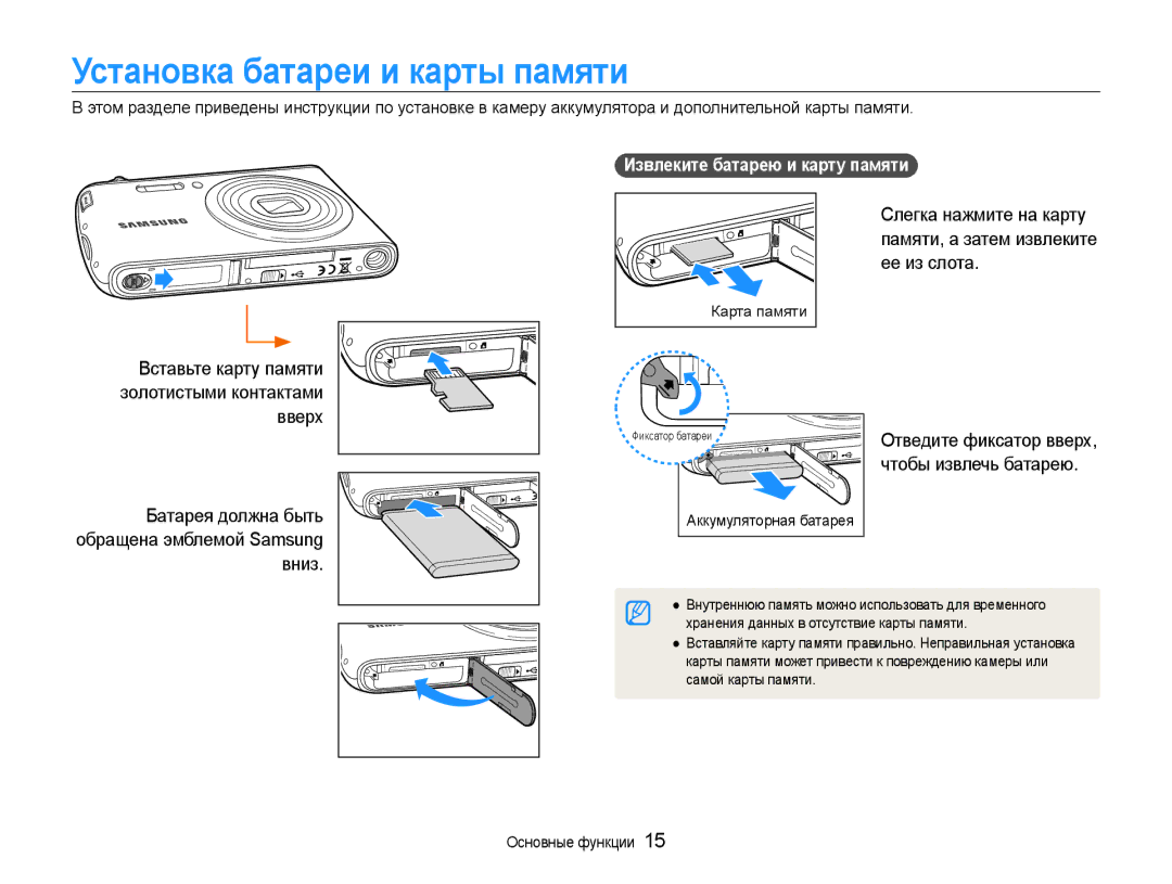 Samsung EC-PL90ZZBPARU, EC-PL90ZZBPERU Установка батареи и карты памяти, Вверх, Вниз, Извлеките батарею и карту памяти 