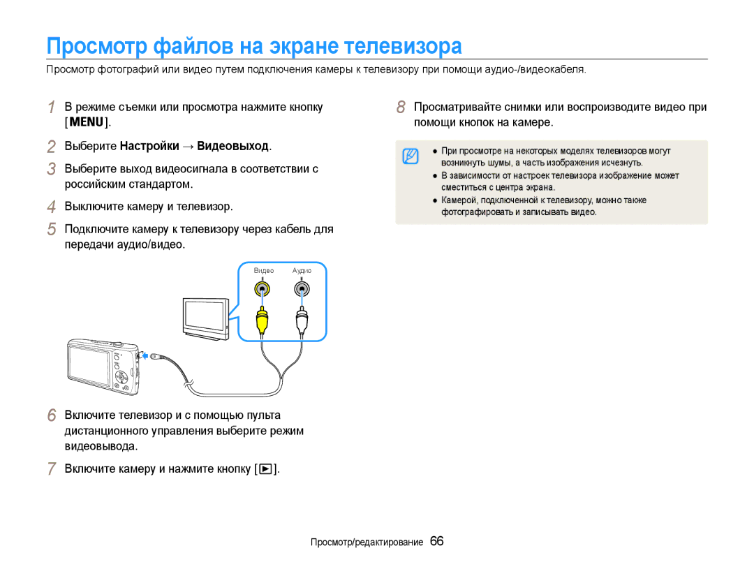 Samsung EC-PL90ZZBPARU, EC-PL90ZZBPERU Просмотр файлов на экране телевизора, Режиме съемки или просмотра нажмите кнопку 