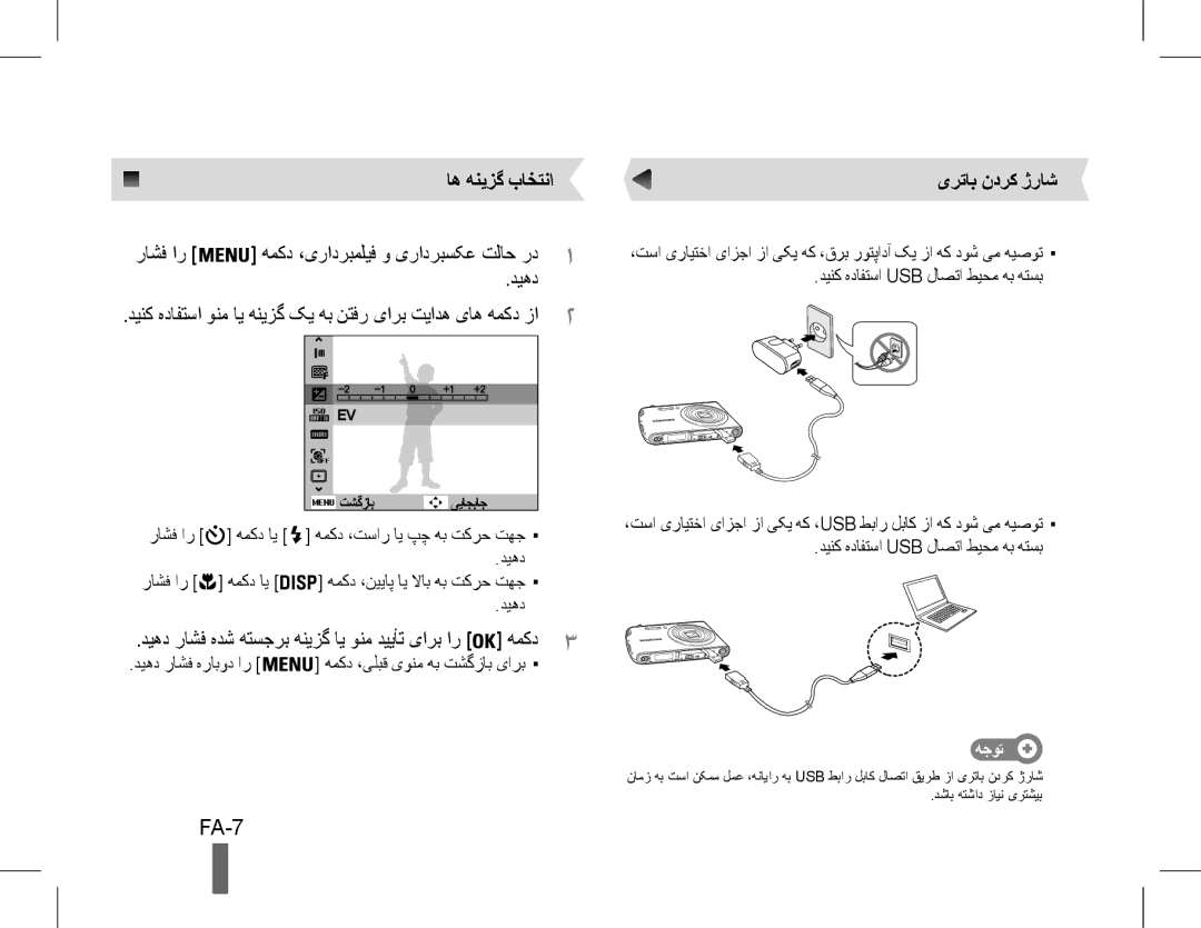 Samsung EC-PL90ZZBAEE2 FA-7, اه هنیزگ باختنا, راشف ار همکد ،یرادربملیف و یرادربسکع تلاح رد1 دیهد, یرتاب ندرک ژراش, هجوت 