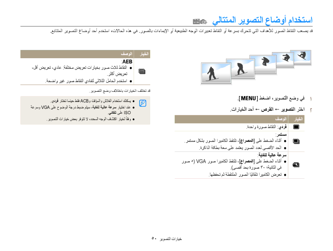 Samsung EC-PL90ZZDAEME, EC-PL90ZZBPRE1 manual يلاتتملا ريوصتلا عاضوأ مادختسا, تارايخلا دحأ ! صرقلا ! ريوصتلا رتخا2, رمتسم 