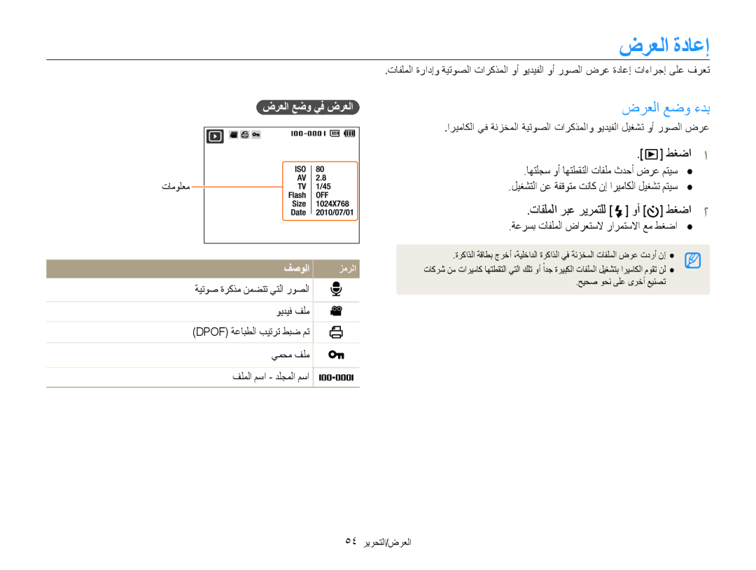 Samsung EC-PL90ZZBPEE1, EC-PL90ZZBPRE1 ضرعلا ةداعإ, ضرعلا عضو ءدب, طغضا1, تافلملا ربع ريرمتلل وأ طغضا2, ضرعلا عضو يف ضرعلا 