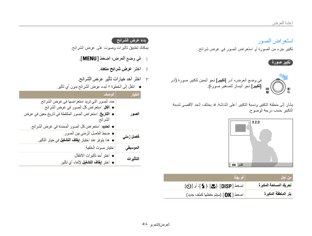 Samsung EC-PL90ZZDPRME روصلا ضارعتسا, ددعتم حئارش ضرع رتخا, حئارشلا ضرع ريثأت تارايخ دحأ رتخا, حئارشلا ضرع ءدب, ةروص ريبكت 