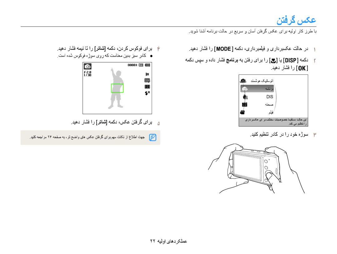 Samsung EC-PL90ZZDPRME, EC-PL90ZZBPRE1, EC-PL90ZZBPEE1, EC-PL90ZZBPAE1 نتفرگ سکع, دیهد راشف ار رتاش همکد ،سکع نتفرگ یارب5 