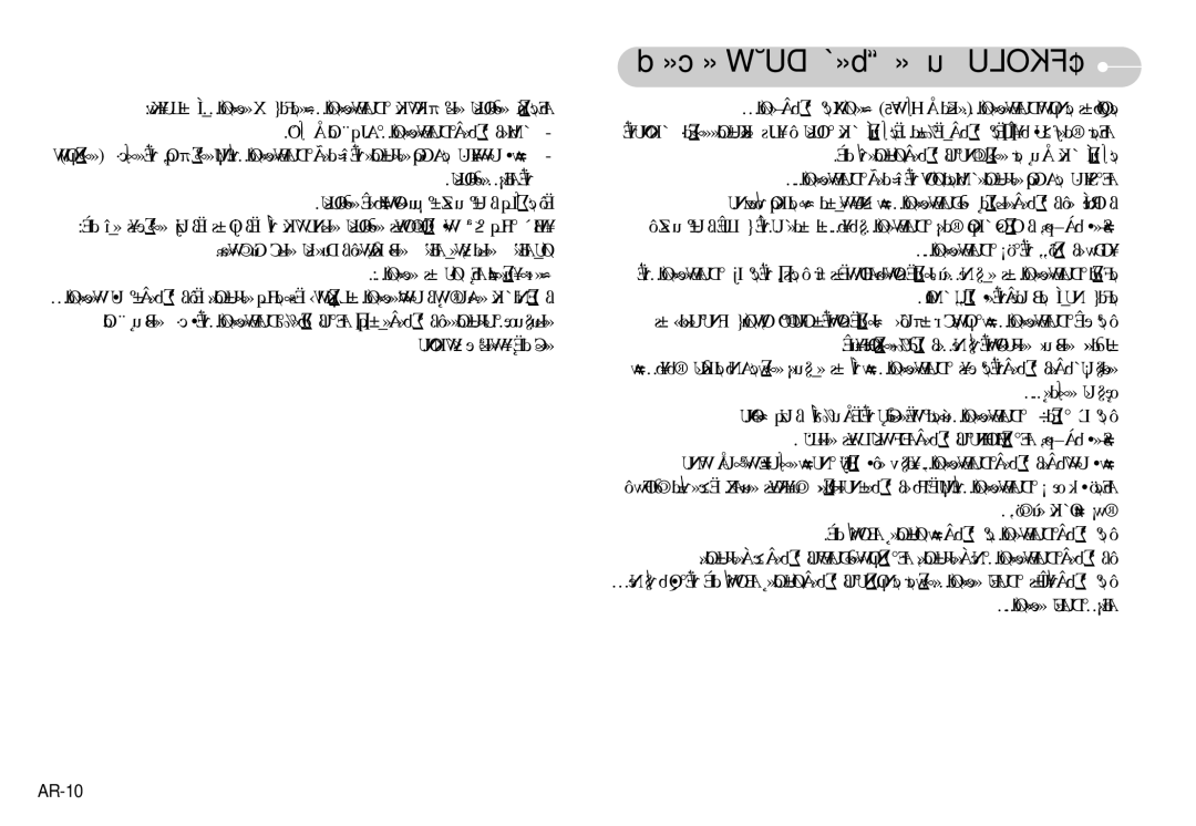 Samsung EC-S1000BBB/AS manual …«∞c«Ød Duæw «ß∑ªb«Â u‰ ¢FKOLU‹, «ùö‚ ´Kv ≠Ot w¡, AR-10, ´MOn «∑JU„ √Ë ¢BUœÂ Í ¢FdNU 