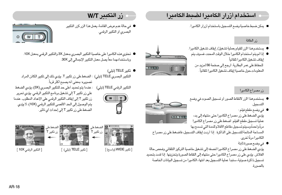 Samsung EC-S1000BBB/AS, EC-S1000SBB/E1, EC-S1000SBC/E1, EC-S1000SBD/E1 «∞∑J∂Od ¸, «∞JU±Od« ∞C∂j «∞JU±Od« √¸«¸ «ß∑ªb«Â, AR-18 