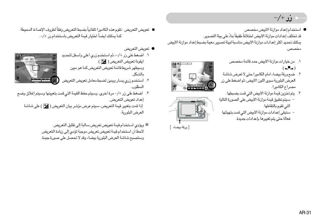 Samsung EC-S1000SBB/E1, EC-S1000SBC/E1, EC-S1000SBD/E1, EC-S1000BBB/AS manual AR-31, ±ªBh Oi« ±u«≤W ≈´b«œ «ß∑ªb«Â, ∞AJq 