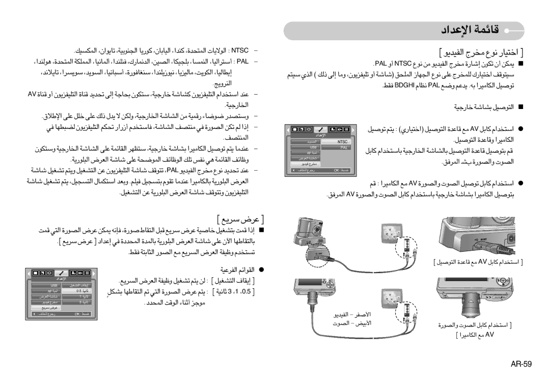 Samsung EC-S1000SBB/E1, EC-S1000SBC/E1, EC-S1000SBD/E1, EC-S1000BBB/AS «ù´b«œÆUzLW, «∞MdË¥Z, AR-59, «∞HOb¥u ÅHd« «∞Bu‹ Oi« 