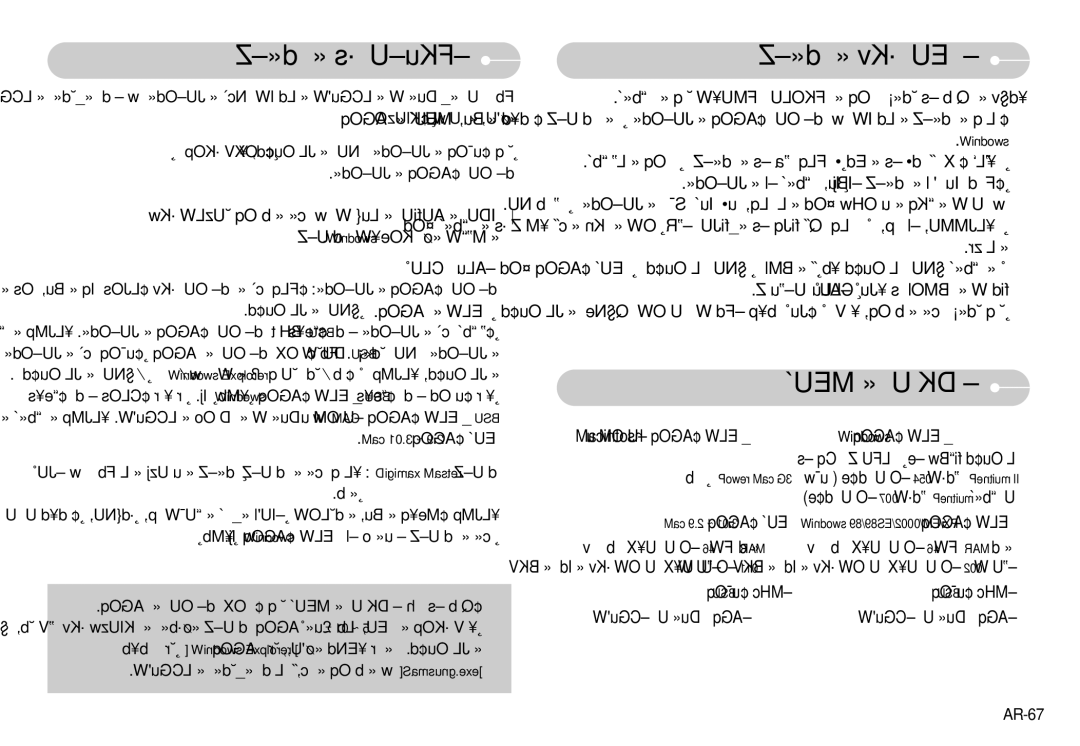 Samsung EC-S1000SBB/E1 manual «∞∂d«±Z ´Kv ±öEU‹, «∞∂d«±Z ´s ±FKu±U‹, «∞Meuâ ±∑Dk∂U‹, SwodniW ¢AGOq ≤ELW, «∞JL∂Ou¢d Ë§NU 