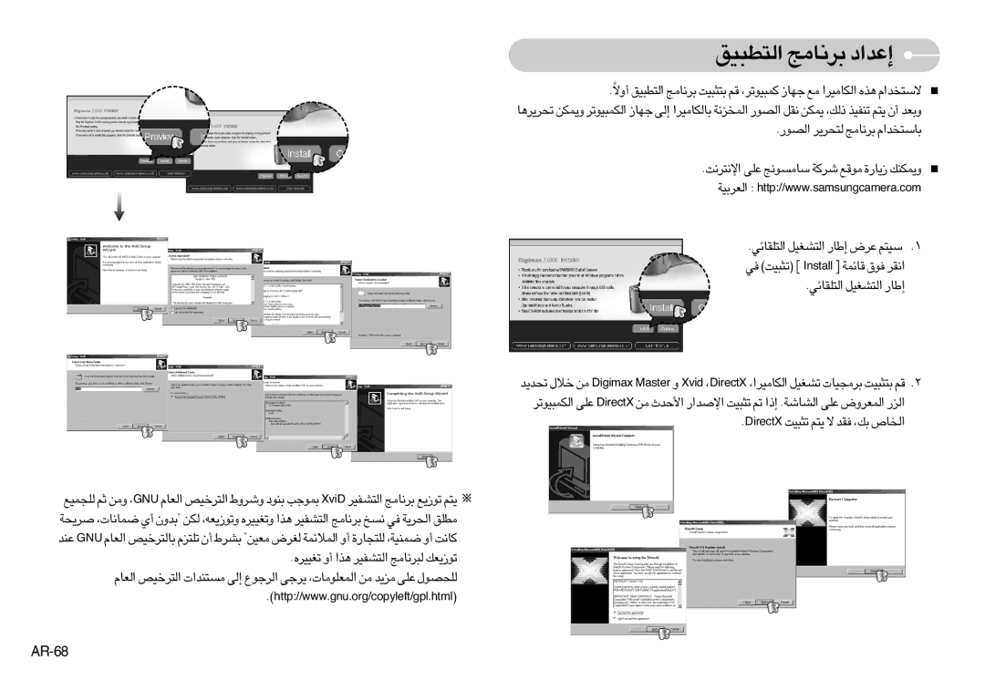 Samsung EC-S1000SBC/E1, EC-S1000SBB/E1, EC-S1000SBD/E1 manual «∞∑D∂Oo d≤U±Z ≈´b«œ, AR-68, ≠w ¢∏∂OX › llatsnI ¤ ÆUzLW ≠u‚ «≤Id 