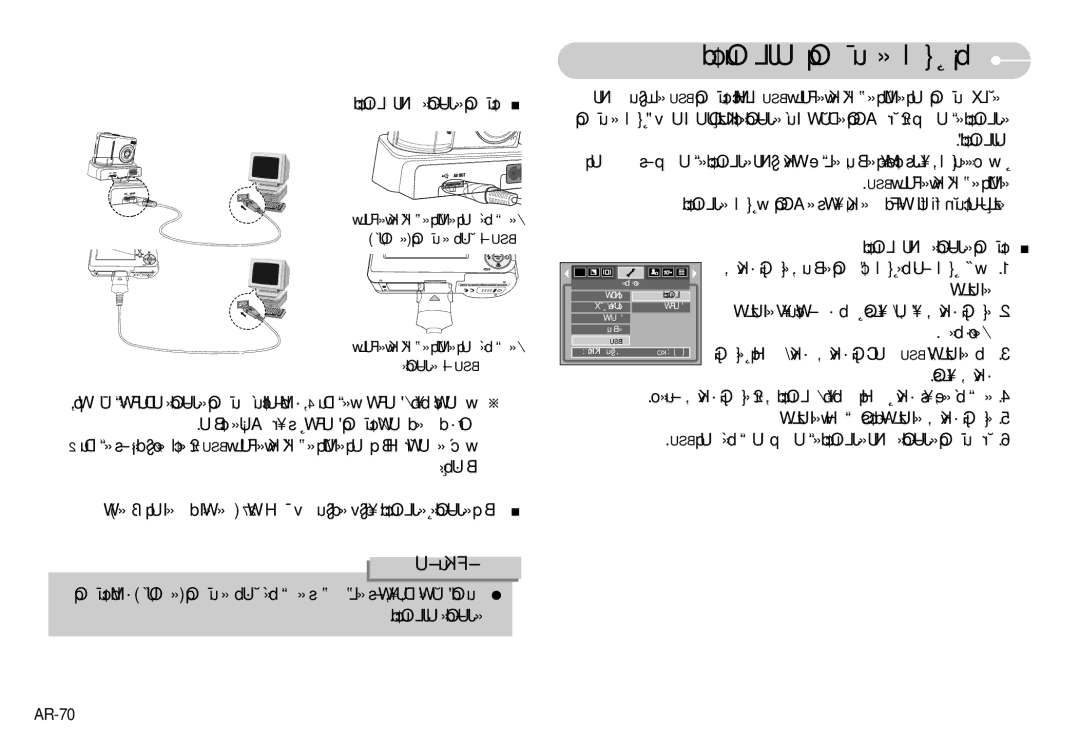 Samsung EC-S1000BBB/AS, EC-S1000SBB/E1, EC-S1000SBC/E1 manual ∞JL∂Ou¢d «∞∑uÅOq Ël b¡, ≠BU´bÎ«, › «ù´b«œ ¤, ¥LOs ¸ ´Kv, AR-70 