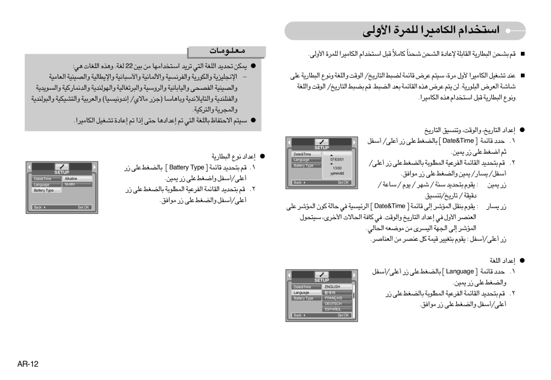 Samsung EC-S1030BDA/AS, EC-S1030SBB/AS, EC-S1030SDD/AS ∞v« …∞KLd «∞JU±Od« «ß∑ªb«Â, ¥ºu¸ ¸, AR-12, ¥LOs ¸ ´Kv «Gj £r 