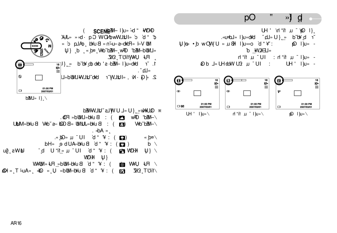 Samsung EC-S1030BDA/SP, EC-S1030BDA/AS, EC-S1030SBB/AS, EC-S1030SDD/AS, EC-S1030BBB/TR, EC-S1030SBA/AS manual › ≠πd ¤, AR-16 