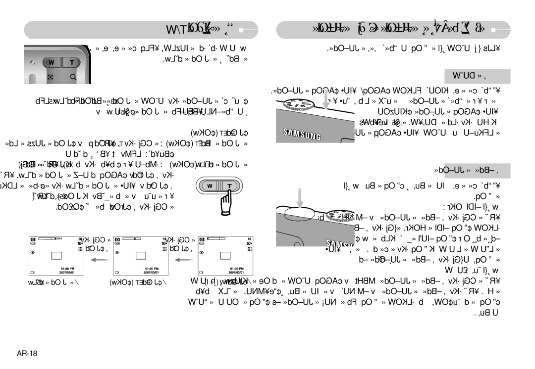 Samsung EC-S1030SBA/TR, EC-S1030BDA/AS, EC-S1030SBB/AS, EC-S1030SDD/AS «∞∑J∂Od ¸, «∞JU±Od« ∞C∂j «∞JU±Od« √¸«¸ «ß∑ªb«Â, AR-18 