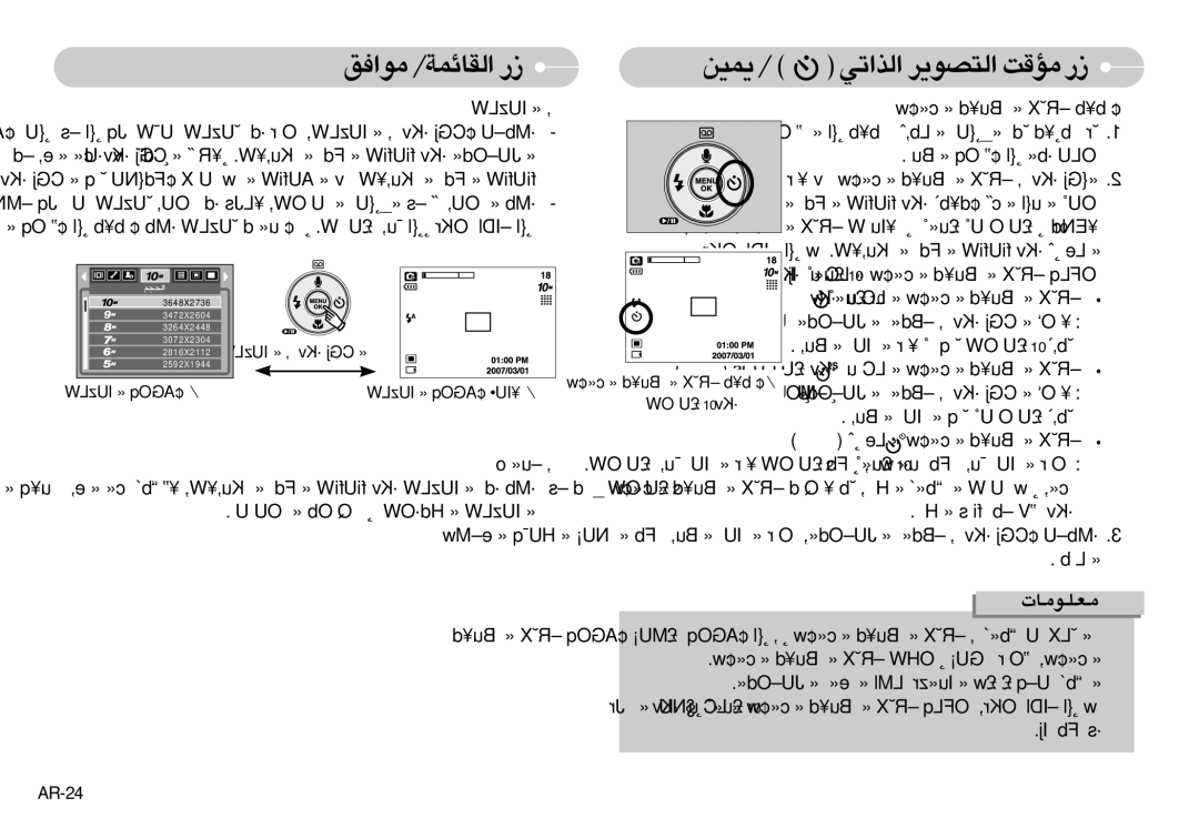 Samsung EC-S1030SDA/SP, EC-S1030BDA/AS manual «∞c«¢w «∞∑Bu¥d ±RÆX ¸, AR-24, › £U≤OW 01 ´Kv, «∞Hö‘ s …±b ºV ´Kv, ≠Ij ÔFb ´s 